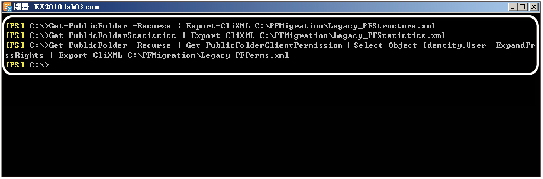 exchange public folder xml extract