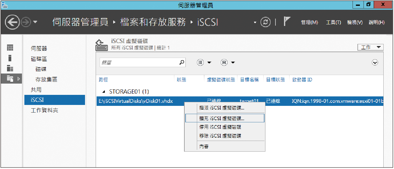 實務vsphere必知六招做中學管好vmware平台 網管人