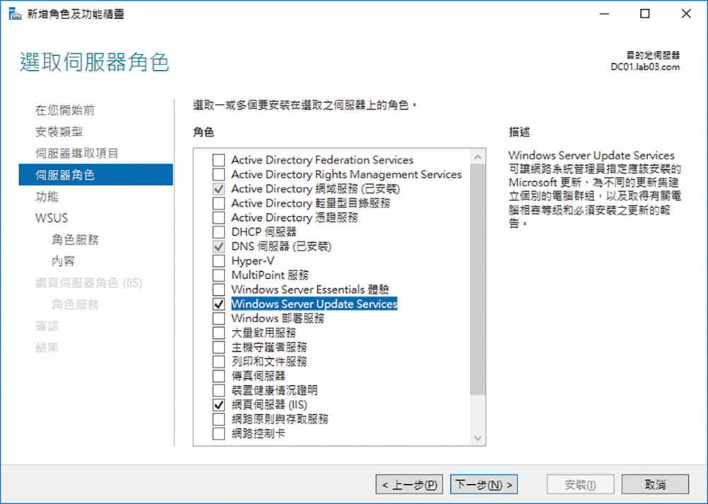 Wsus群組化集中控管高效率win10系統更新 網管人